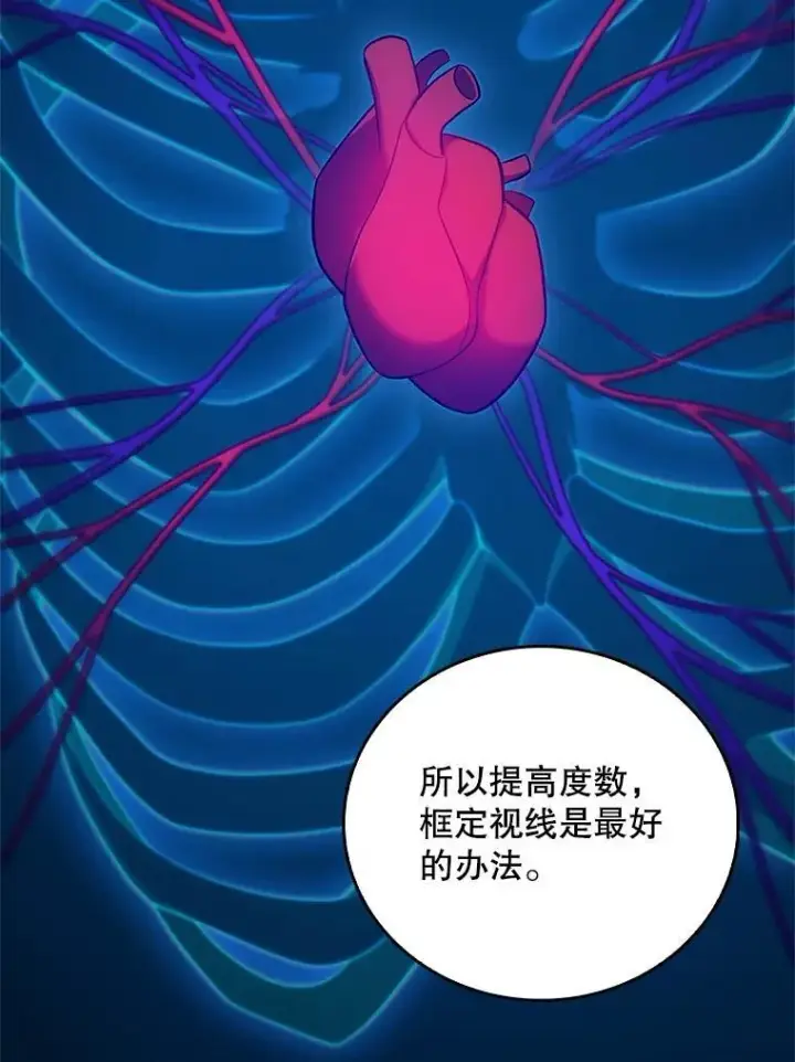 《升级医生崔基石》80.术后总结图42