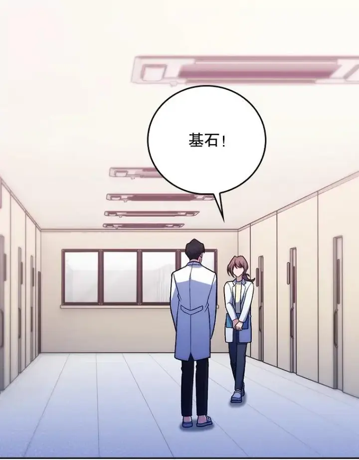 《升级医生崔基石》80.术后总结图51