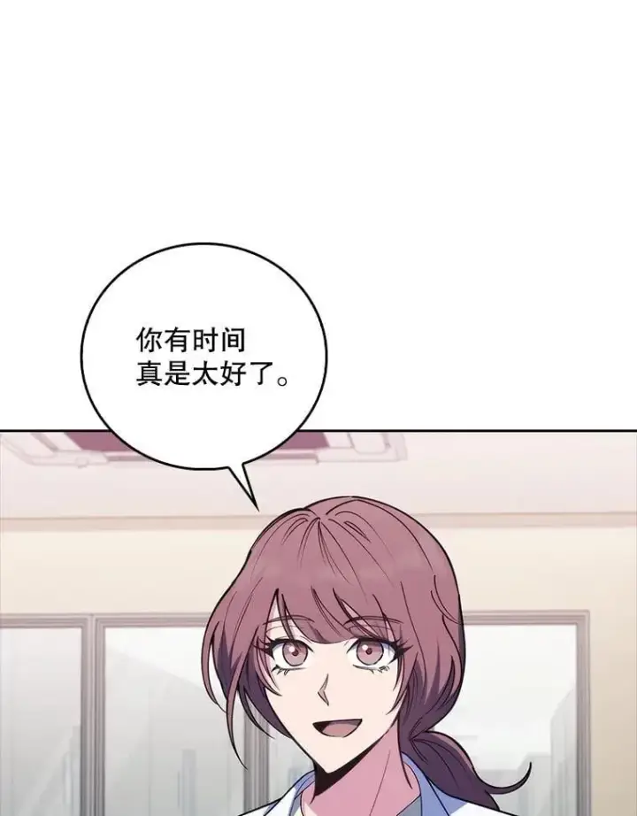 《升级医生崔基石》80.术后总结图52