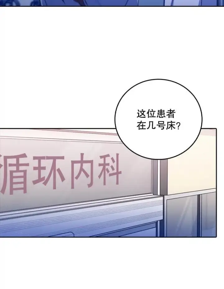 《升级医生崔基石》80.术后总结图58
