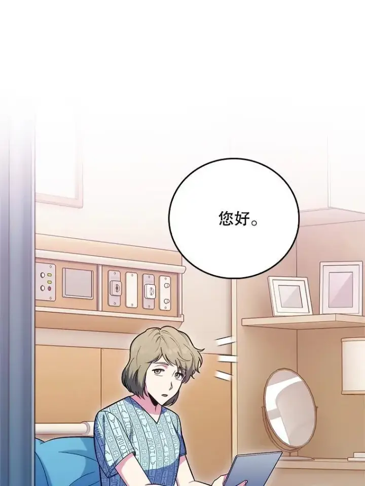 《升级医生崔基石》80.术后总结图59