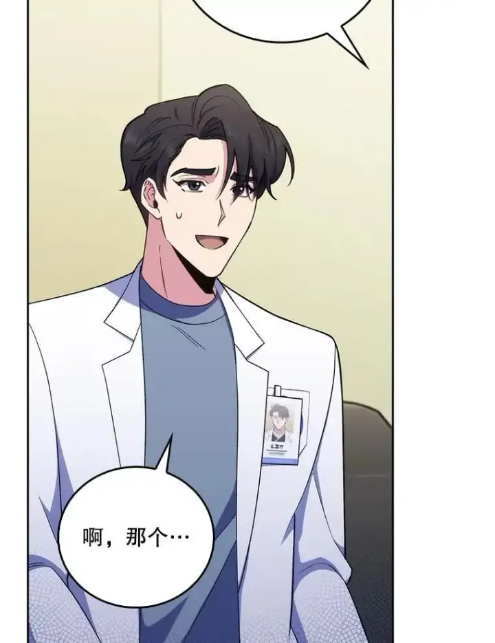 《升级医生崔基石》80.术后总结图6