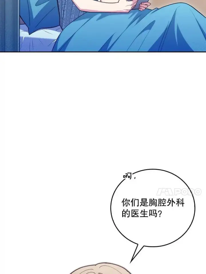 《升级医生崔基石》80.术后总结图60