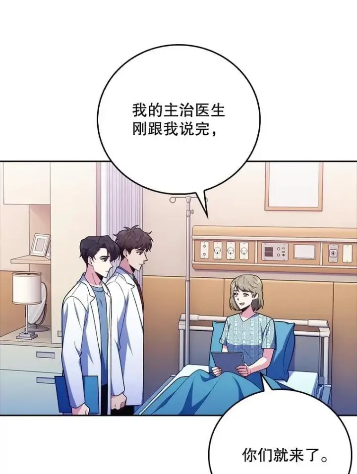 《升级医生崔基石》80.术后总结图62