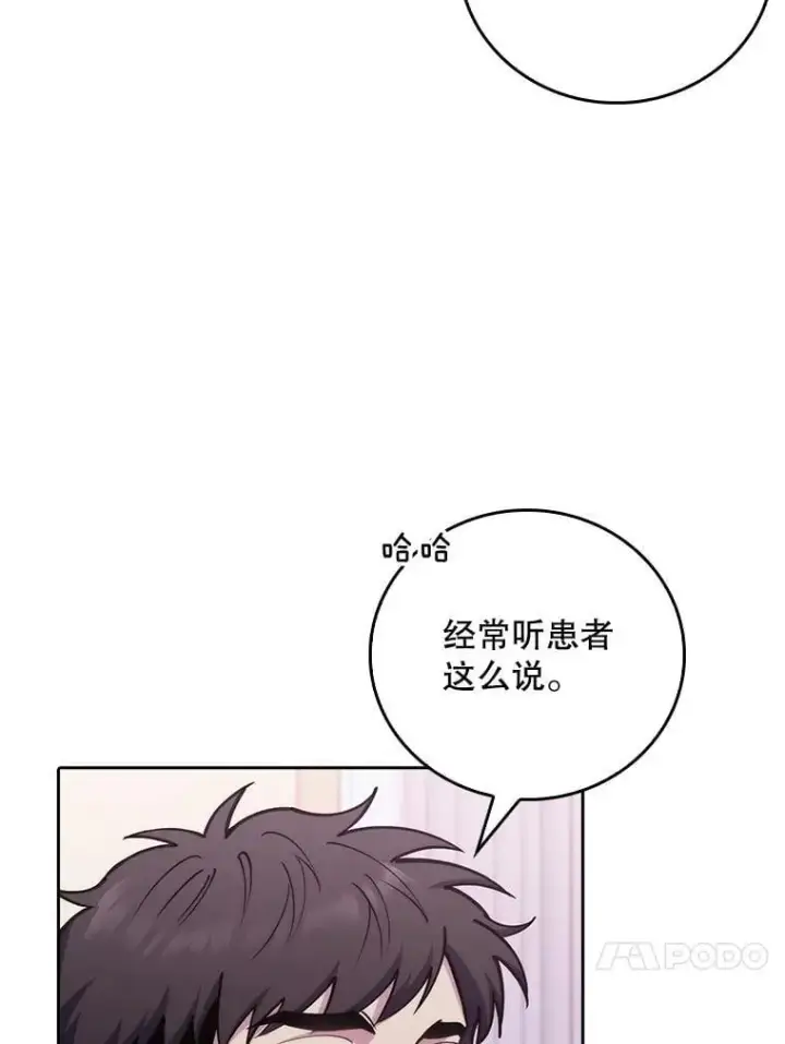 《升级医生崔基石》80.术后总结图63