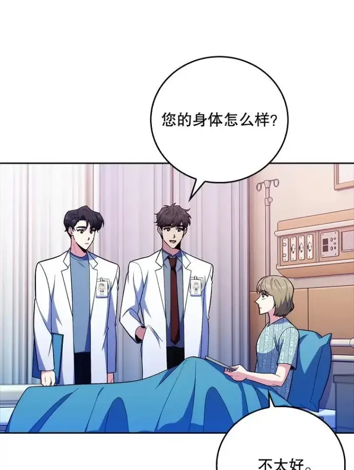 《升级医生崔基石》80.术后总结图65