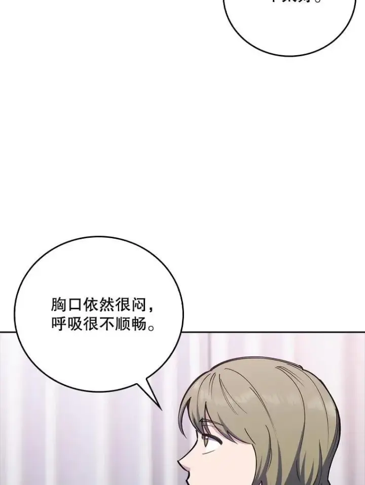 《升级医生崔基石》80.术后总结图66