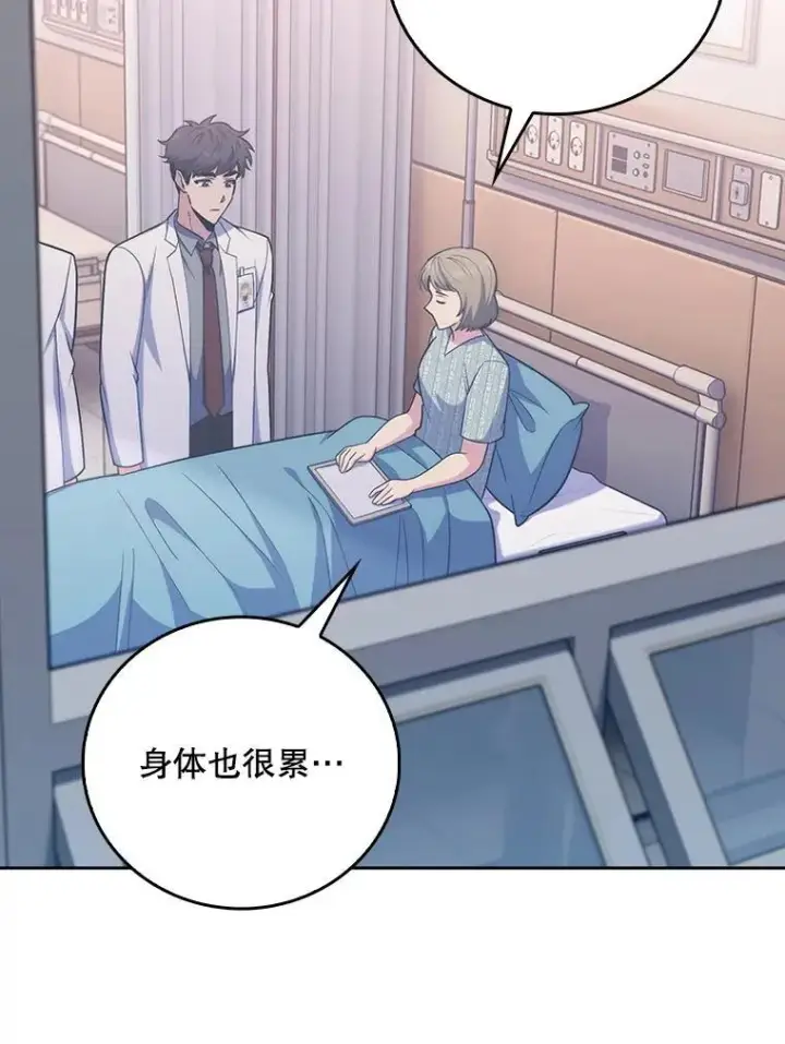 《升级医生崔基石》80.术后总结图68