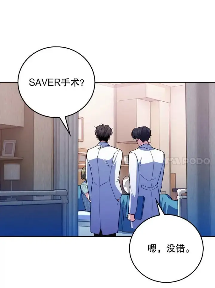 《升级医生崔基石》80.术后总结图73