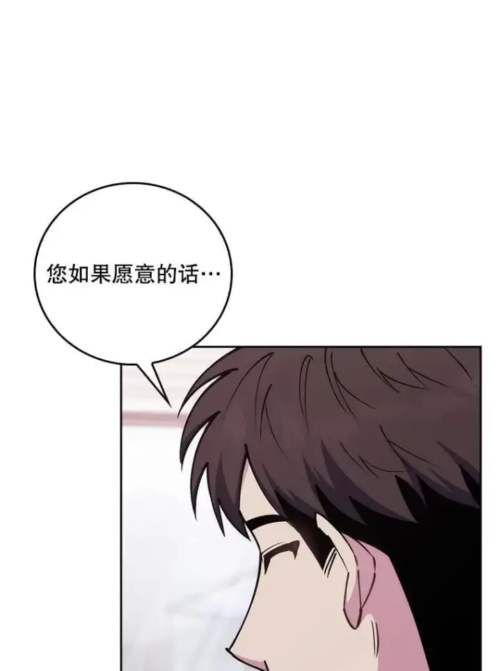 《升级医生崔基石》80.术后总结图74