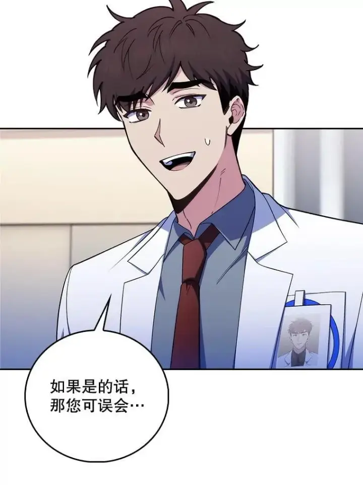 《升级医生崔基石》80.术后总结图81