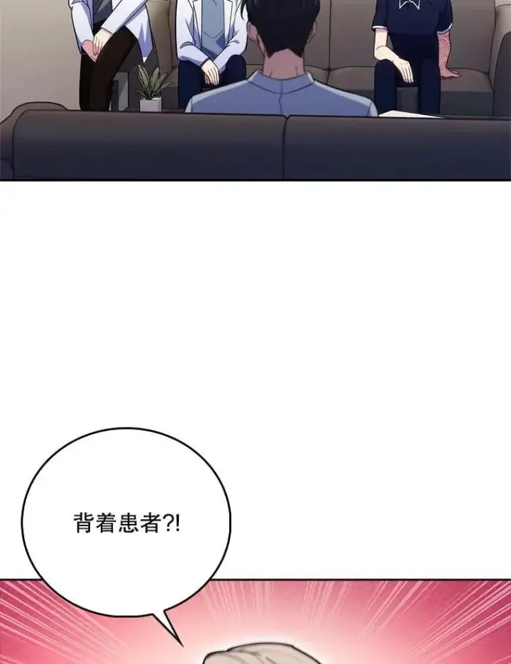 《升级医生崔基石》80.术后总结图9