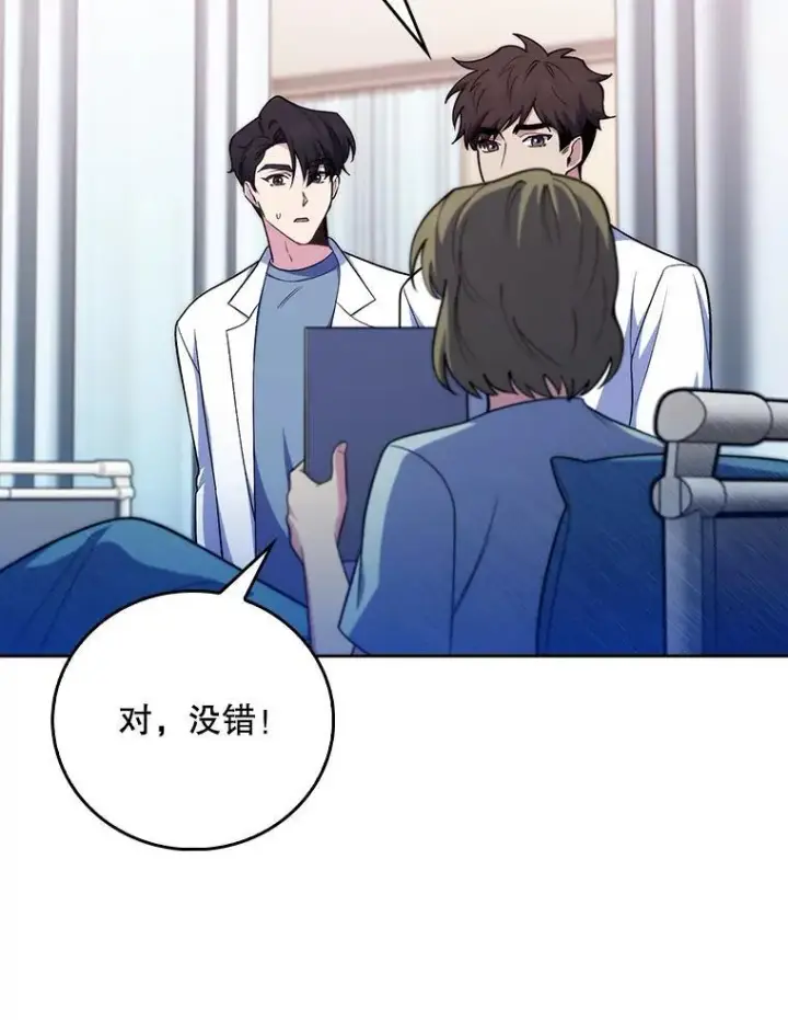 《升级医生崔基石》80.术后总结图91