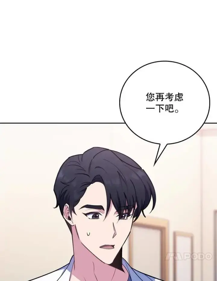 《升级医生崔基石》80.术后总结图92