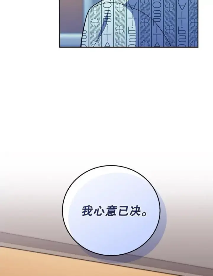 《升级医生崔基石》80.术后总结图95