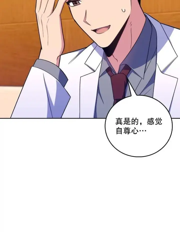 《升级医生崔基石》80.术后总结图98