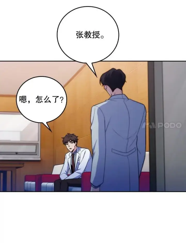 《升级医生崔基石》80.术后总结图99