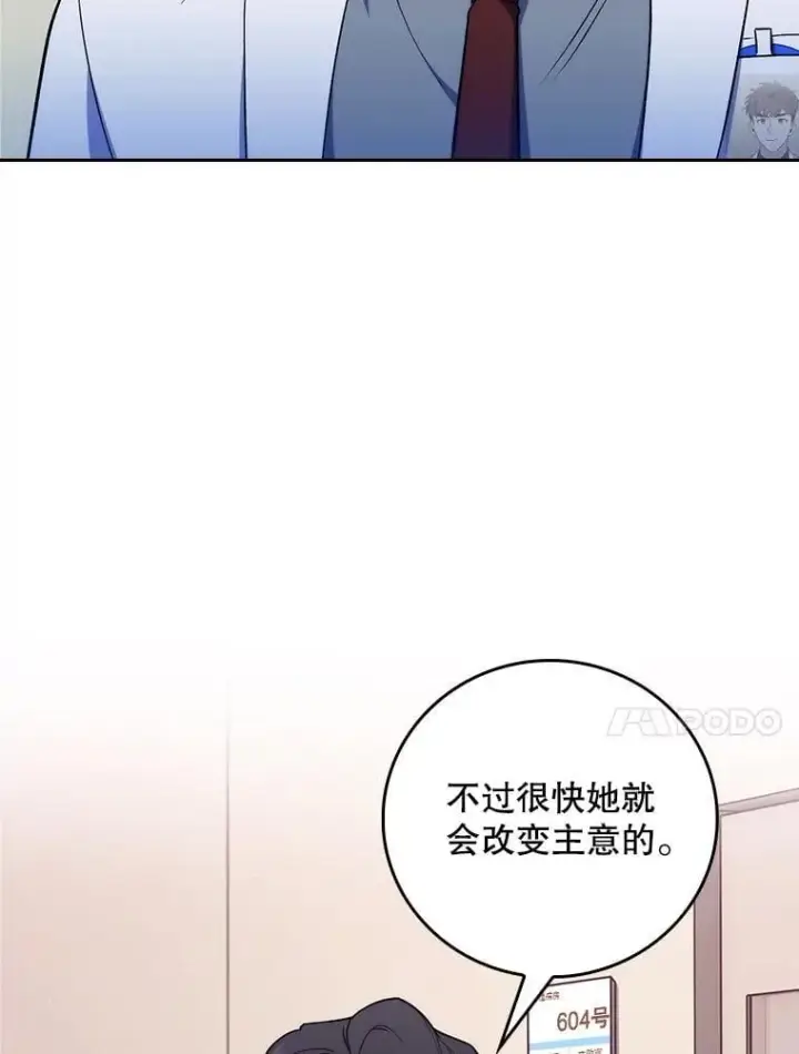 《升级医生崔基石》81.视为对手图10