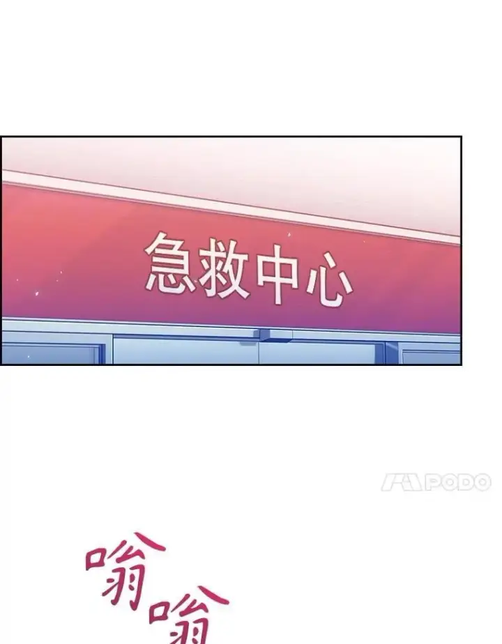 《升级医生崔基石》81.视为对手图14