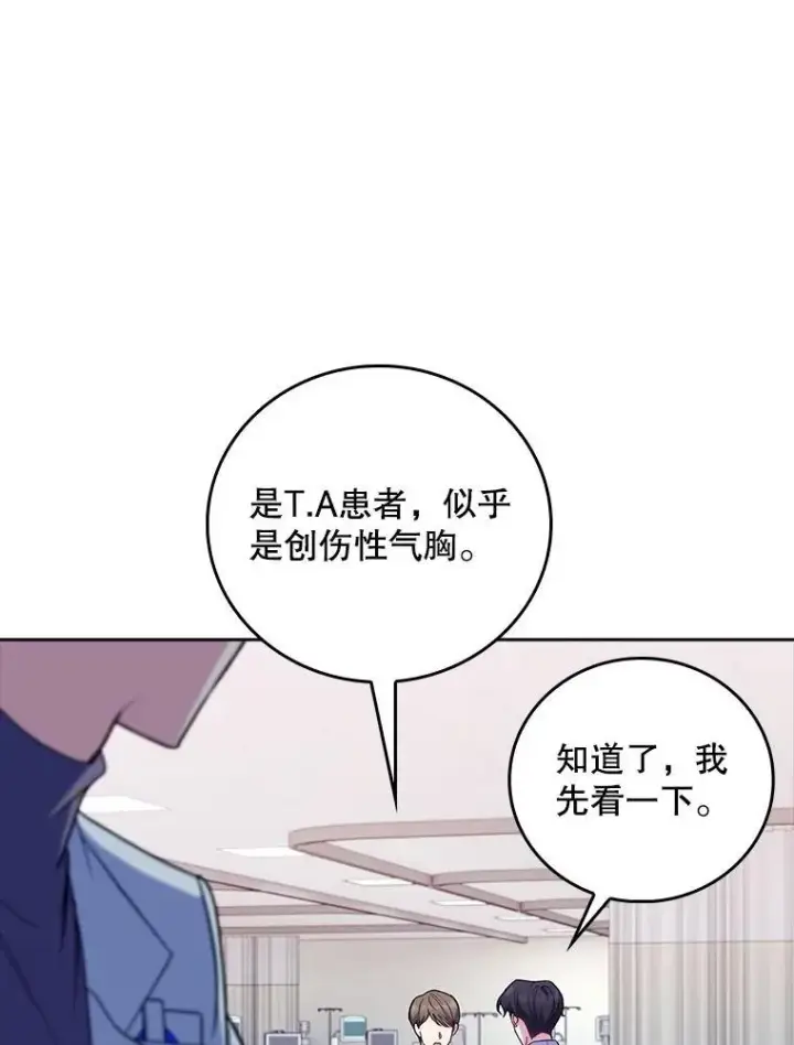 《升级医生崔基石》81.视为对手图17