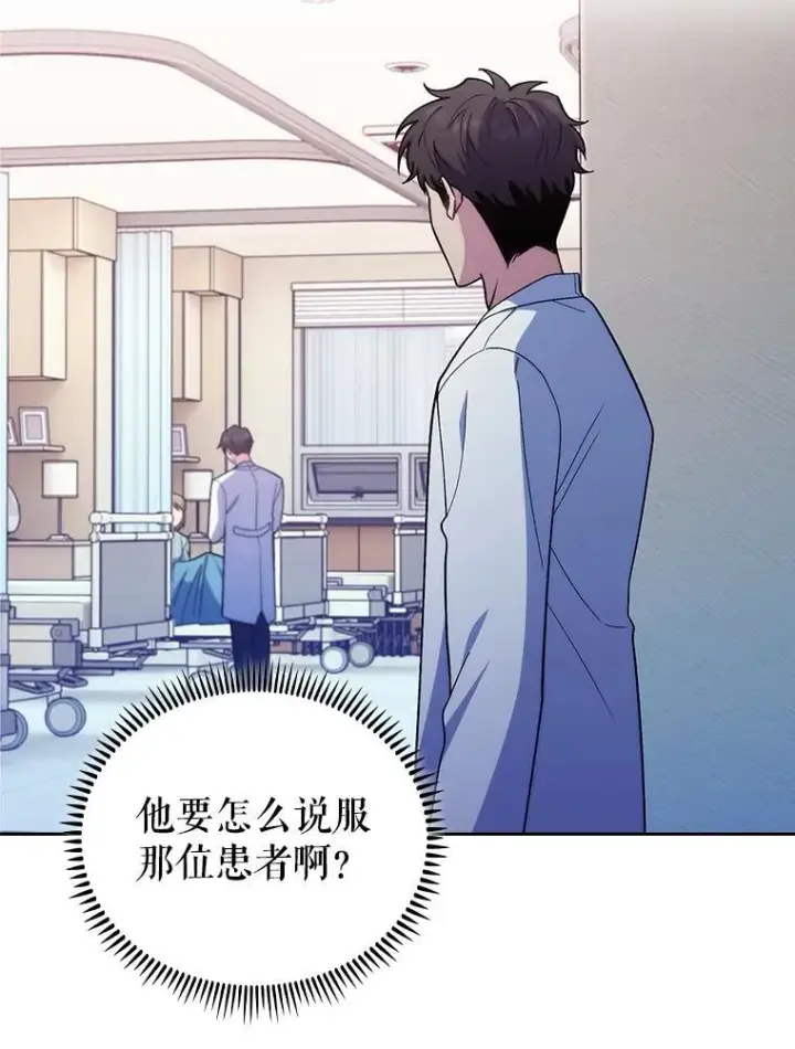 《升级医生崔基石》81.视为对手图2