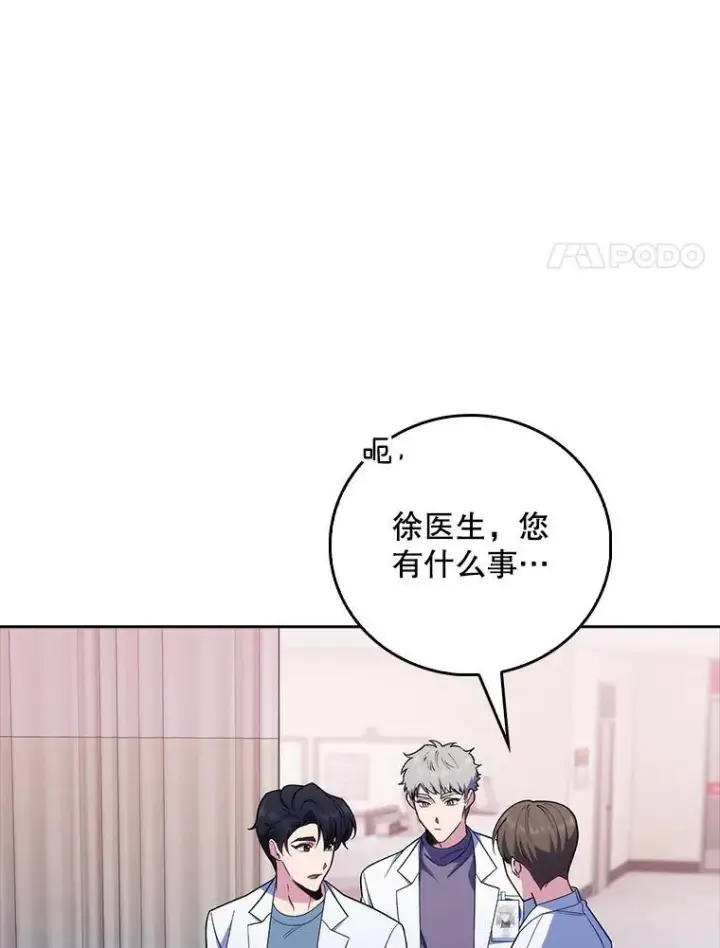 《升级医生崔基石》81.视为对手图21