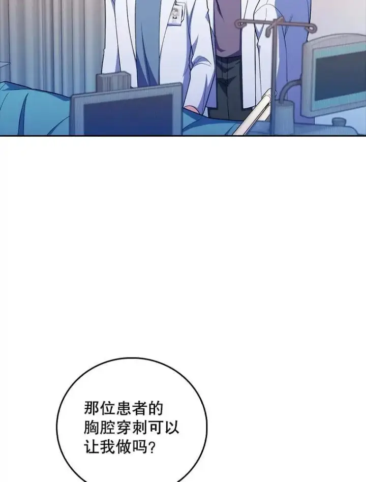 《升级医生崔基石》81.视为对手图22