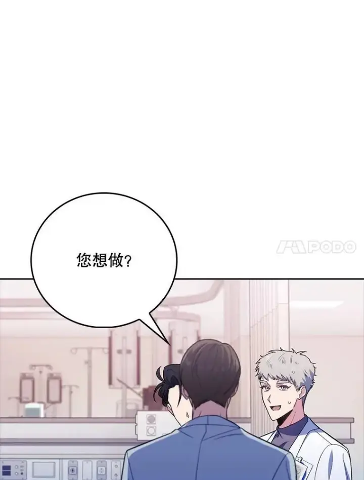 《升级医生崔基石》81.视为对手图24