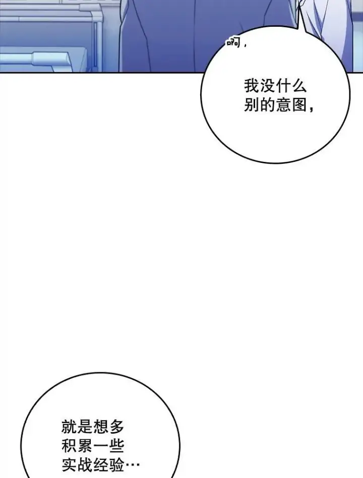 《升级医生崔基石》81.视为对手图25