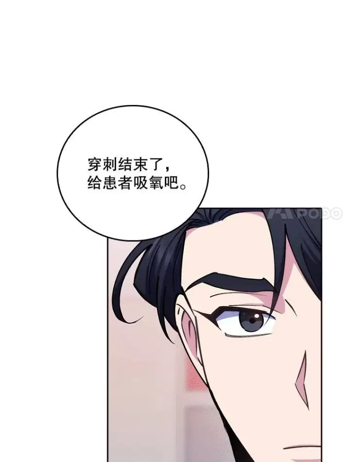《升级医生崔基石》81.视为对手图37