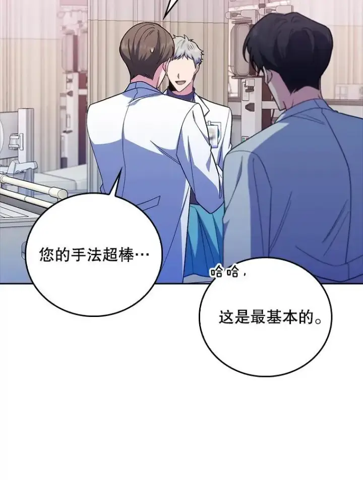 《升级医生崔基石》81.视为对手图39
