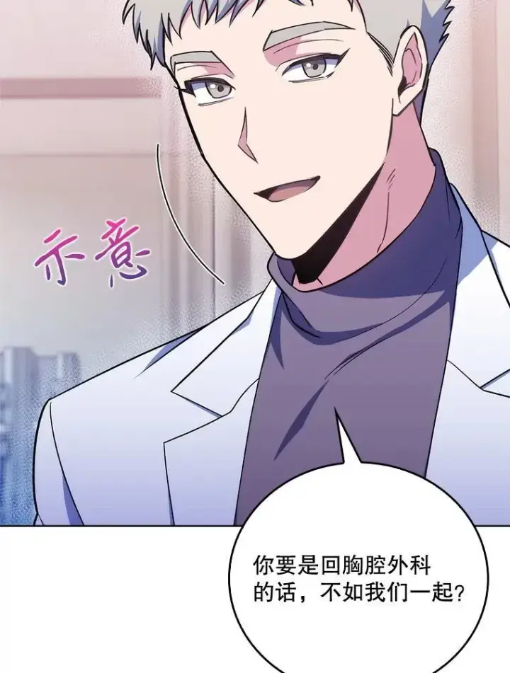 《升级医生崔基石》81.视为对手图41