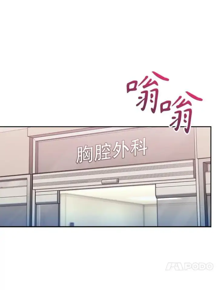 《升级医生崔基石》81.视为对手图43