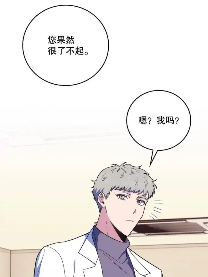 《升级医生崔基石》81.视为对手图44