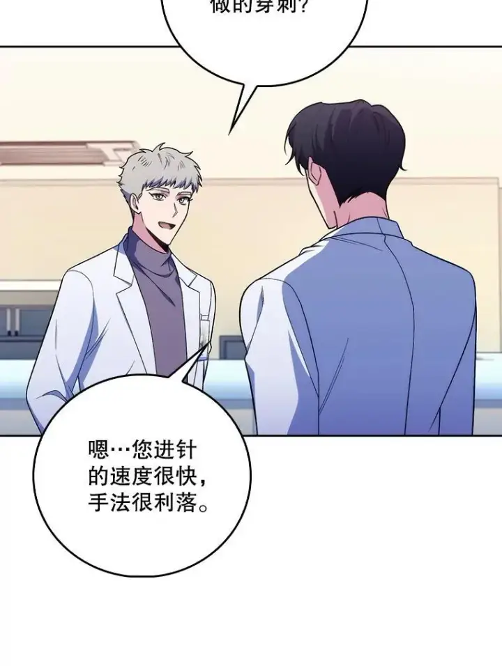 《升级医生崔基石》81.视为对手图46