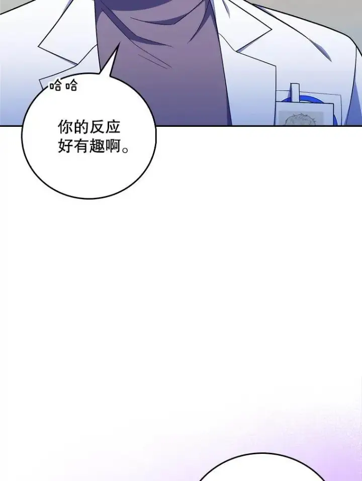 《升级医生崔基石》81.视为对手图54