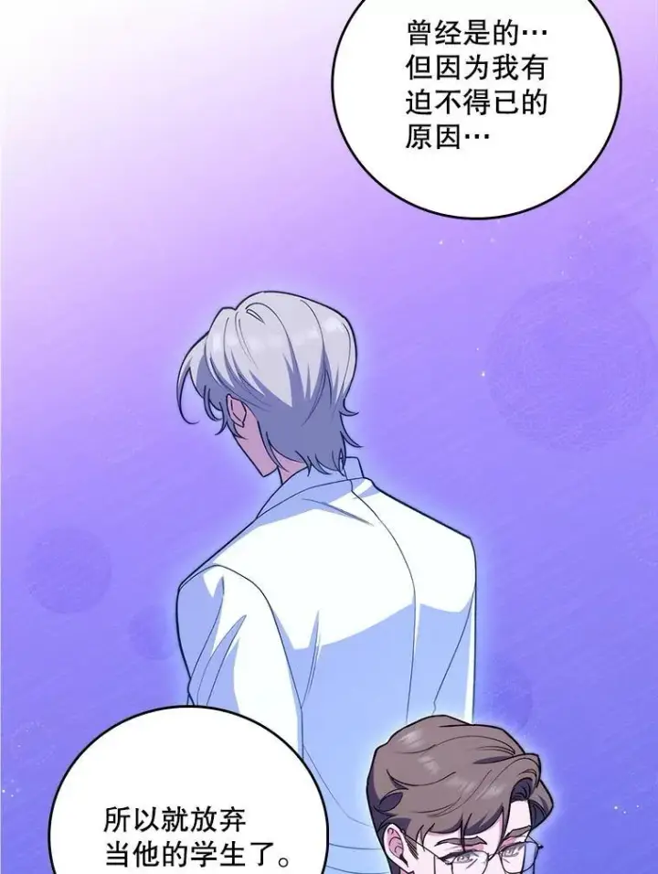 《升级医生崔基石》81.视为对手图55