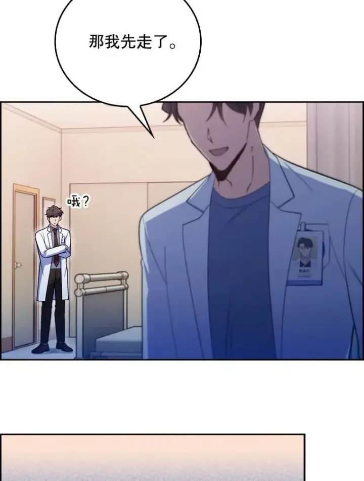《升级医生崔基石》81.视为对手图6