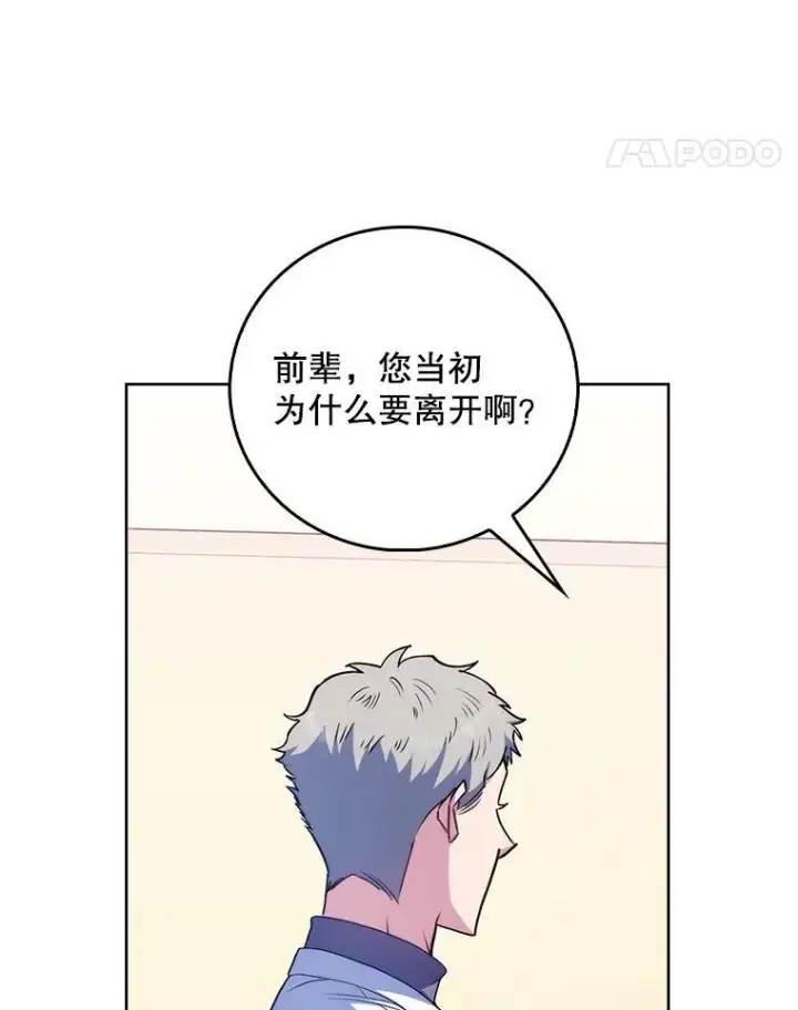 《升级医生崔基石》81.视为对手图60