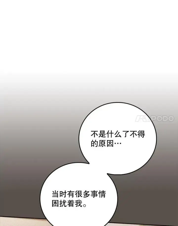 《升级医生崔基石》81.视为对手图63