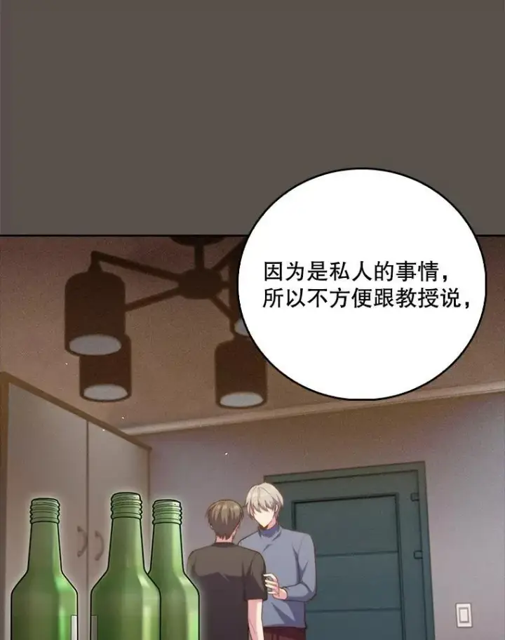 《升级医生崔基石》81.视为对手图65