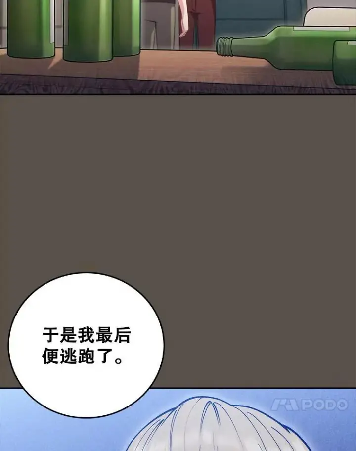 《升级医生崔基石》81.视为对手图66