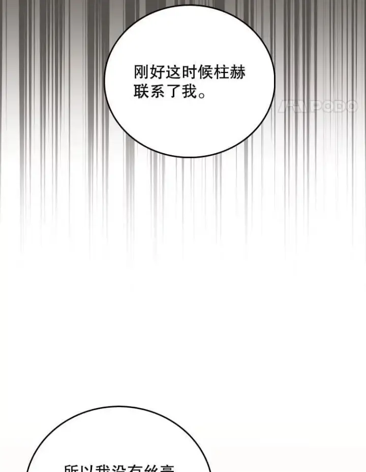 《升级医生崔基石》81.视为对手图70