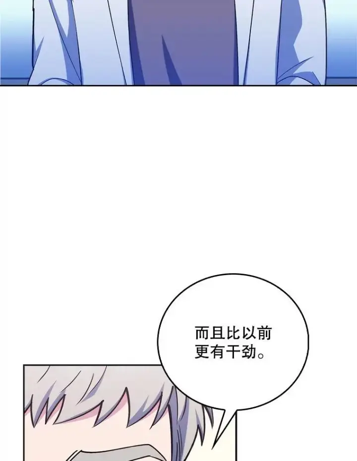 《升级医生崔基石》81.视为对手图72