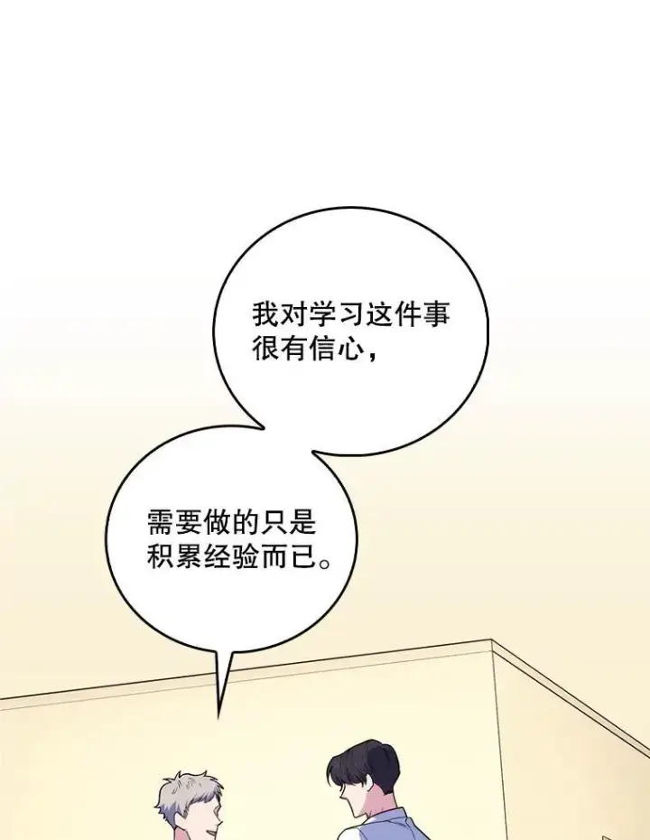 《升级医生崔基石》81.视为对手图74