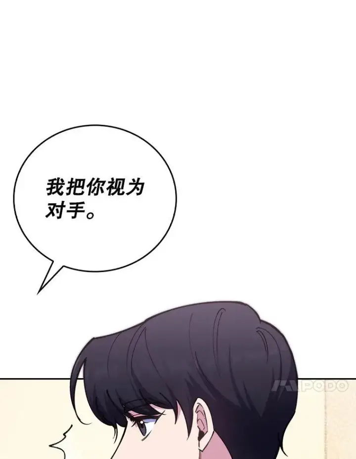 《升级医生崔基石》81.视为对手图76