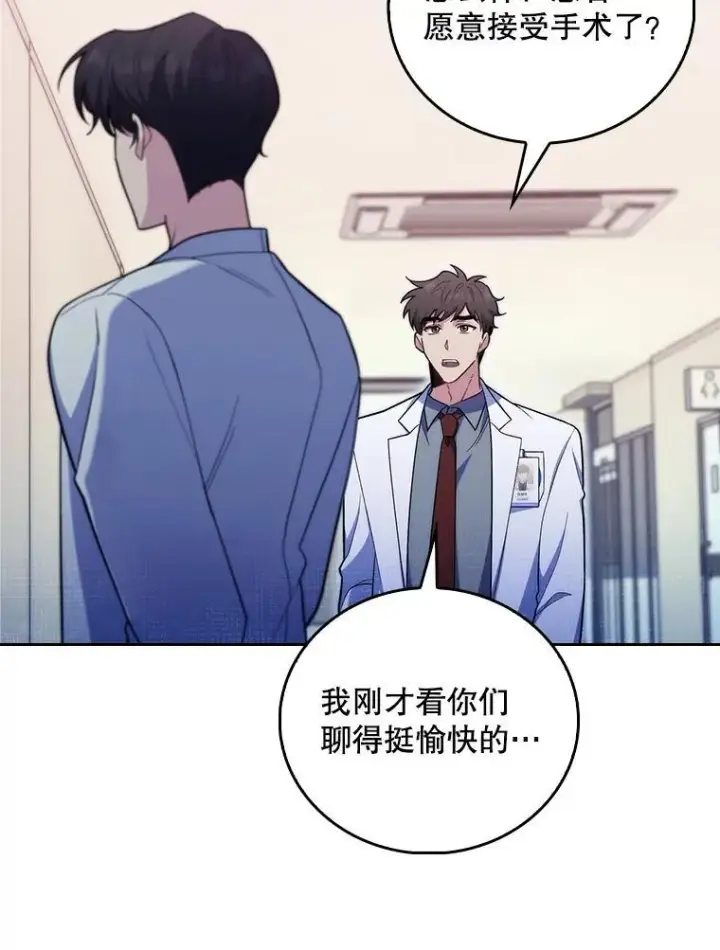 《升级医生崔基石》81.视为对手图8