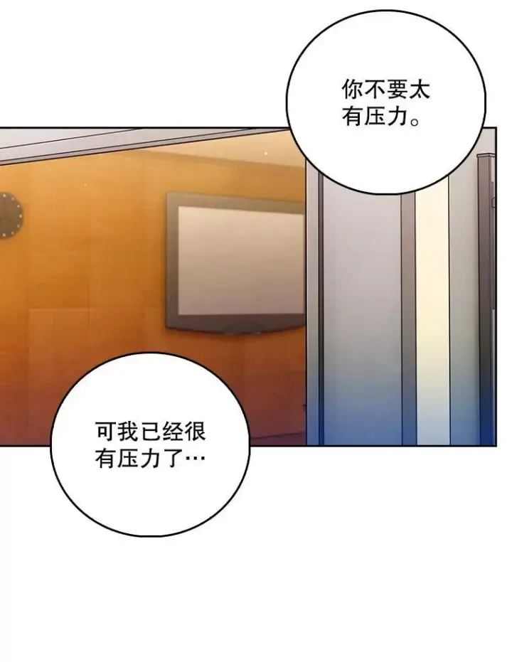 《升级医生崔基石》81.视为对手图81
