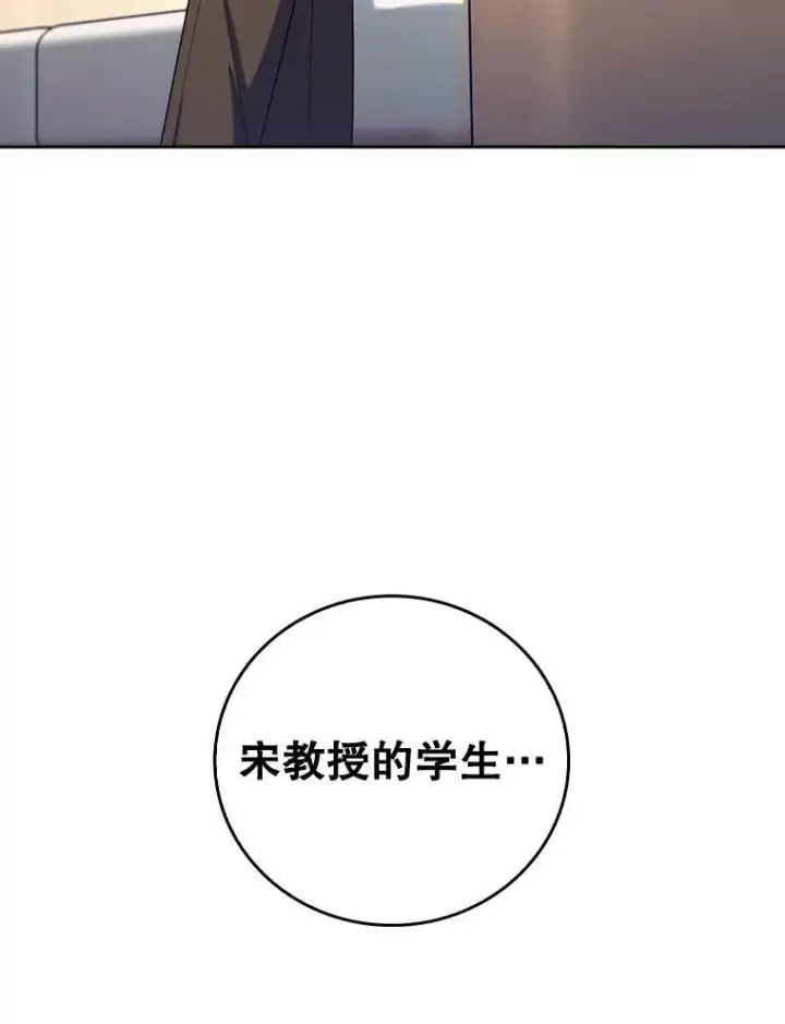 《升级医生崔基石》81.视为对手图84
