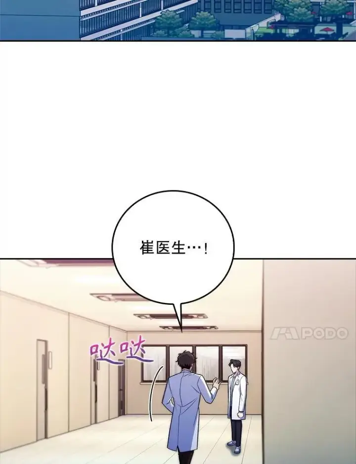 《升级医生崔基石》81.视为对手图86